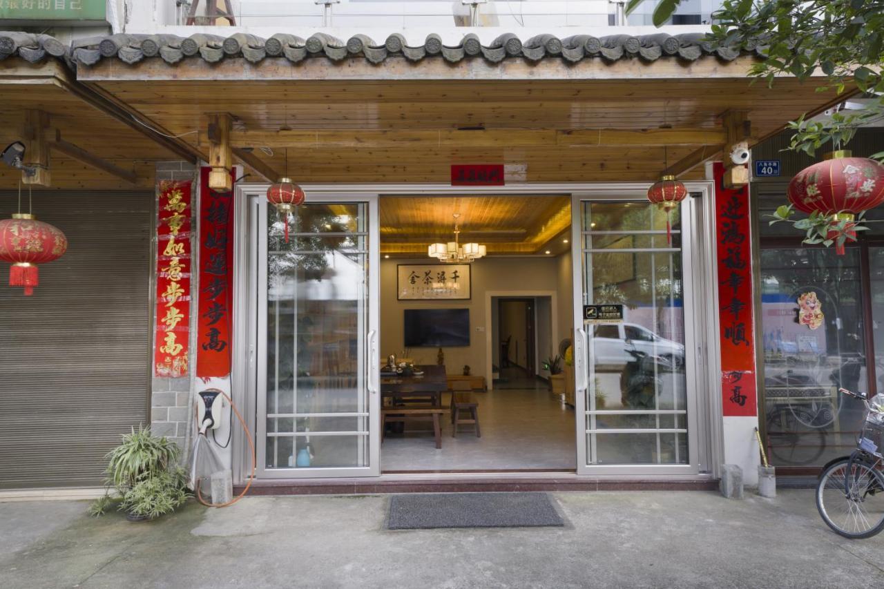 Qianxun Tea House & Homestay وايشان المظهر الخارجي الصورة